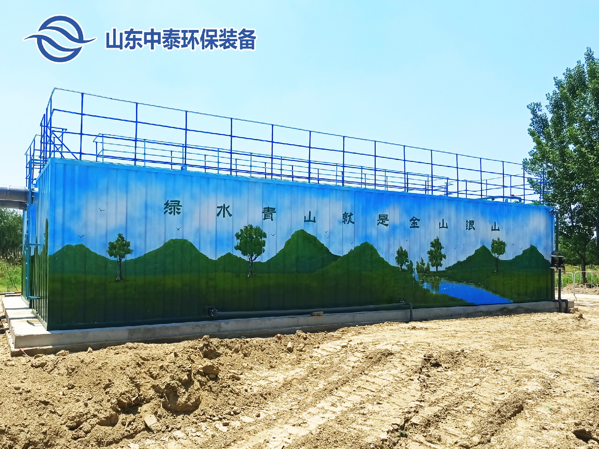 地埋一體化污水處理設備,生活污水處理設備，農村污水處理設備